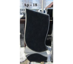 Ар-18
